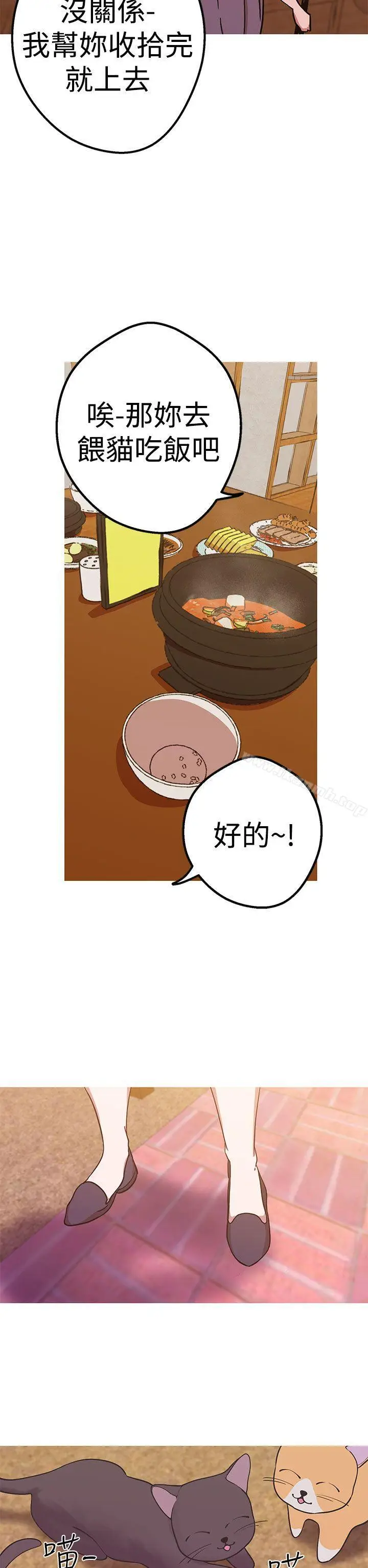 漫画《女神狩猎》第41话第2张图