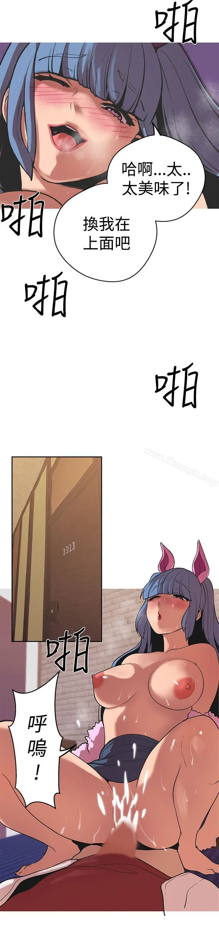 漫画《女神狩猎》第41话第22张图