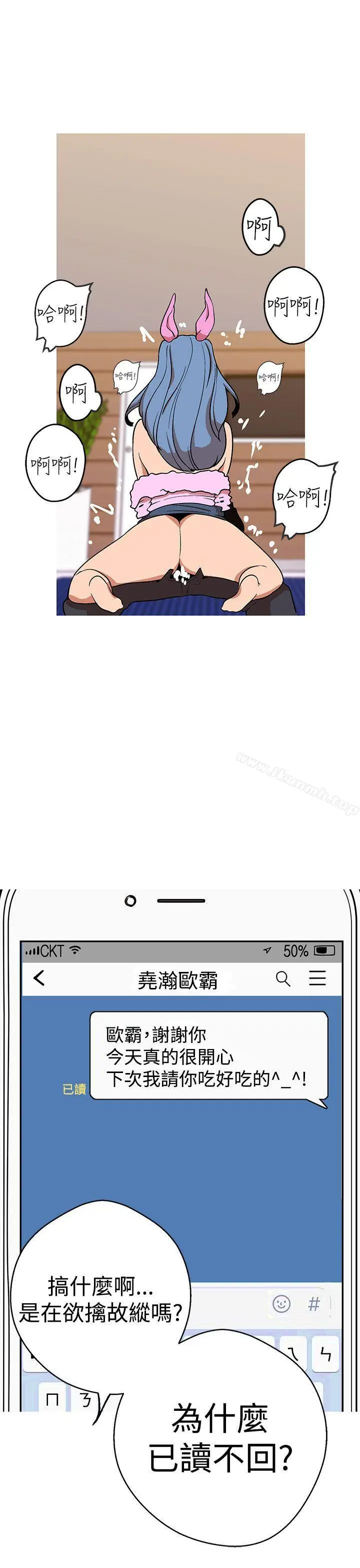 漫画《女神狩猎》第41话第24张图