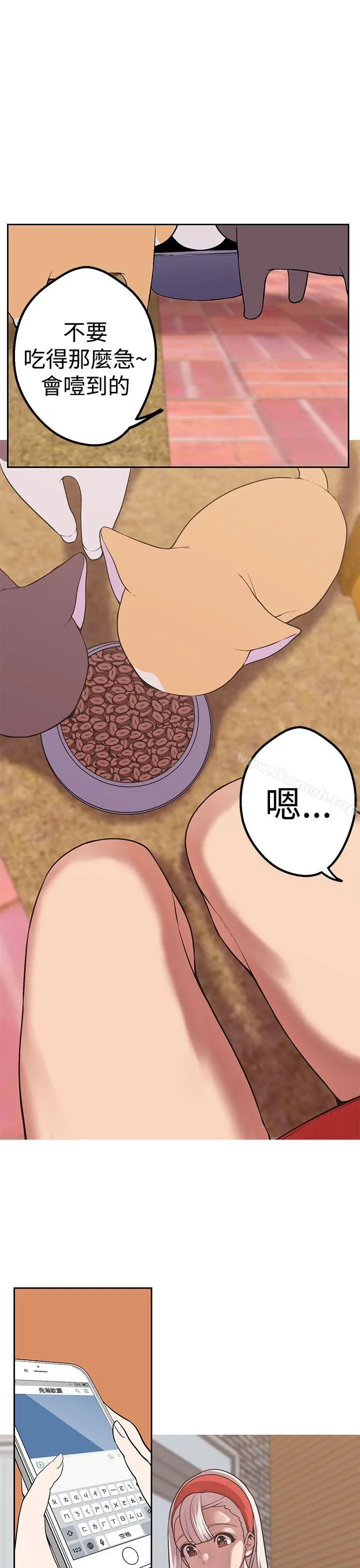 漫画《女神狩猎》第41话第4张图