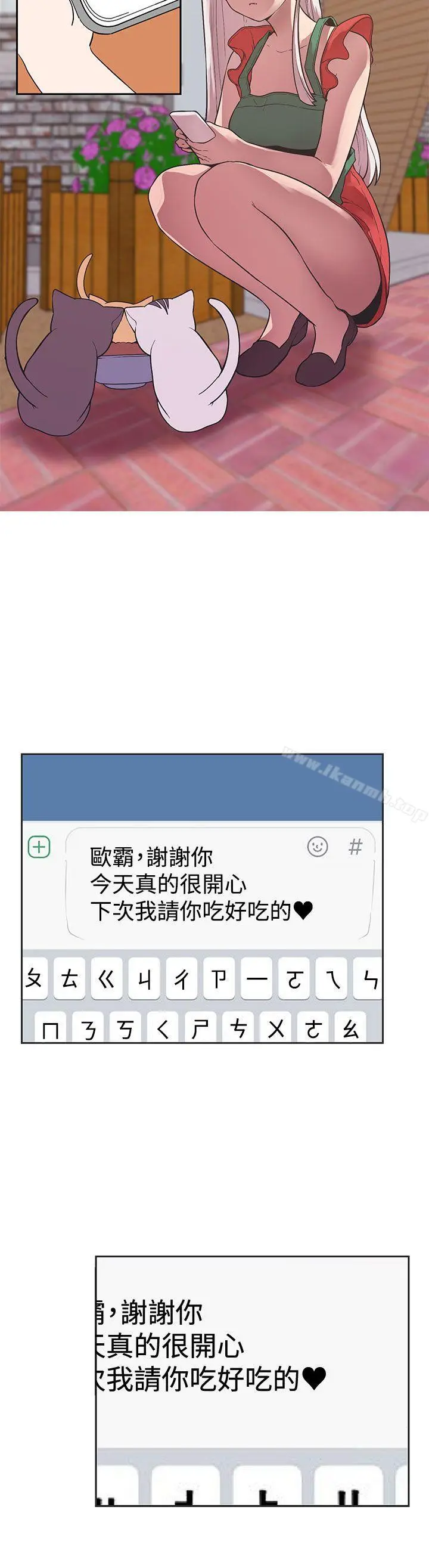 漫画《女神狩猎》第41话第5张图