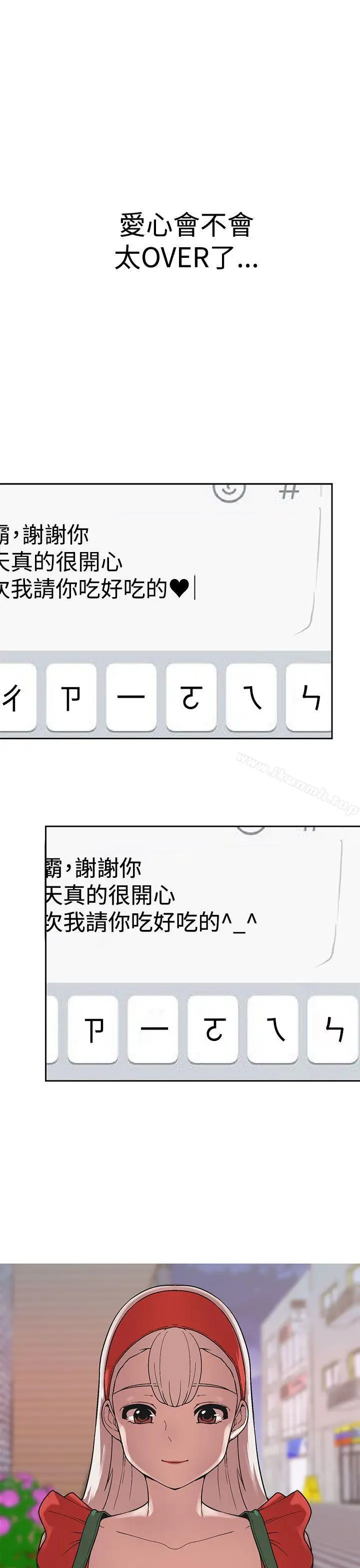 漫画《女神狩猎》第41话第6张图