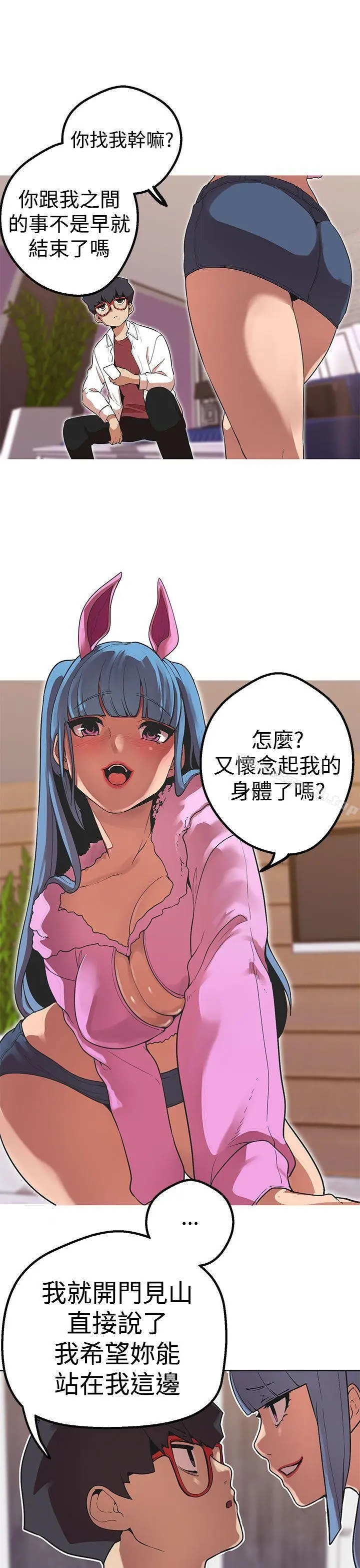 漫画《女神狩猎》第41话第8张图