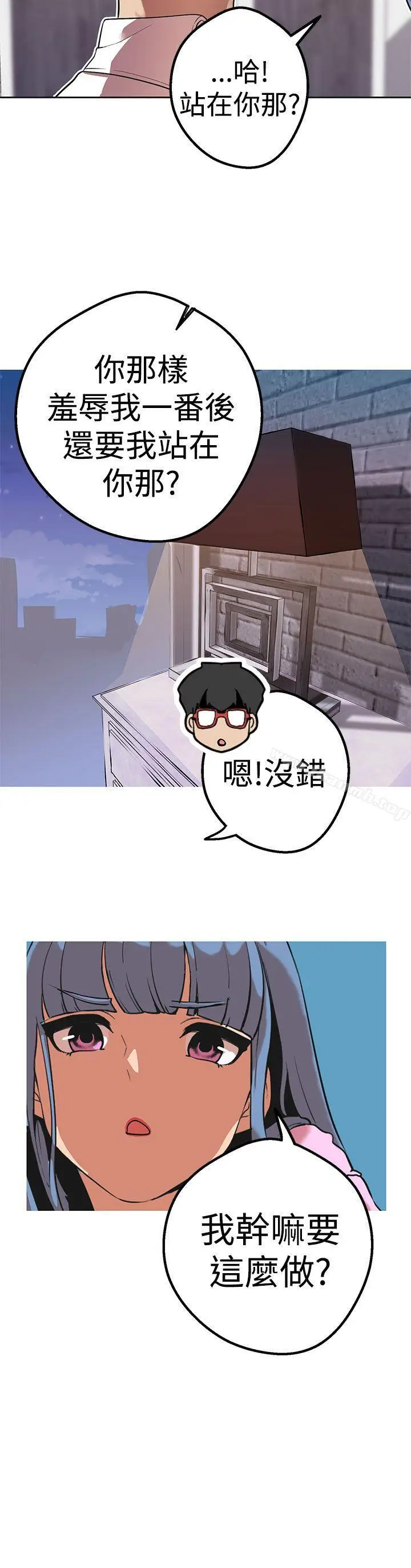 漫画《女神狩猎》第41话第9张图