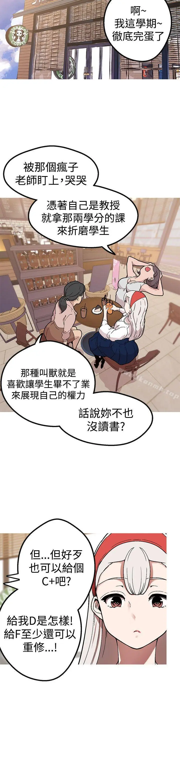 漫画《女神狩猎》第42话第11张图
