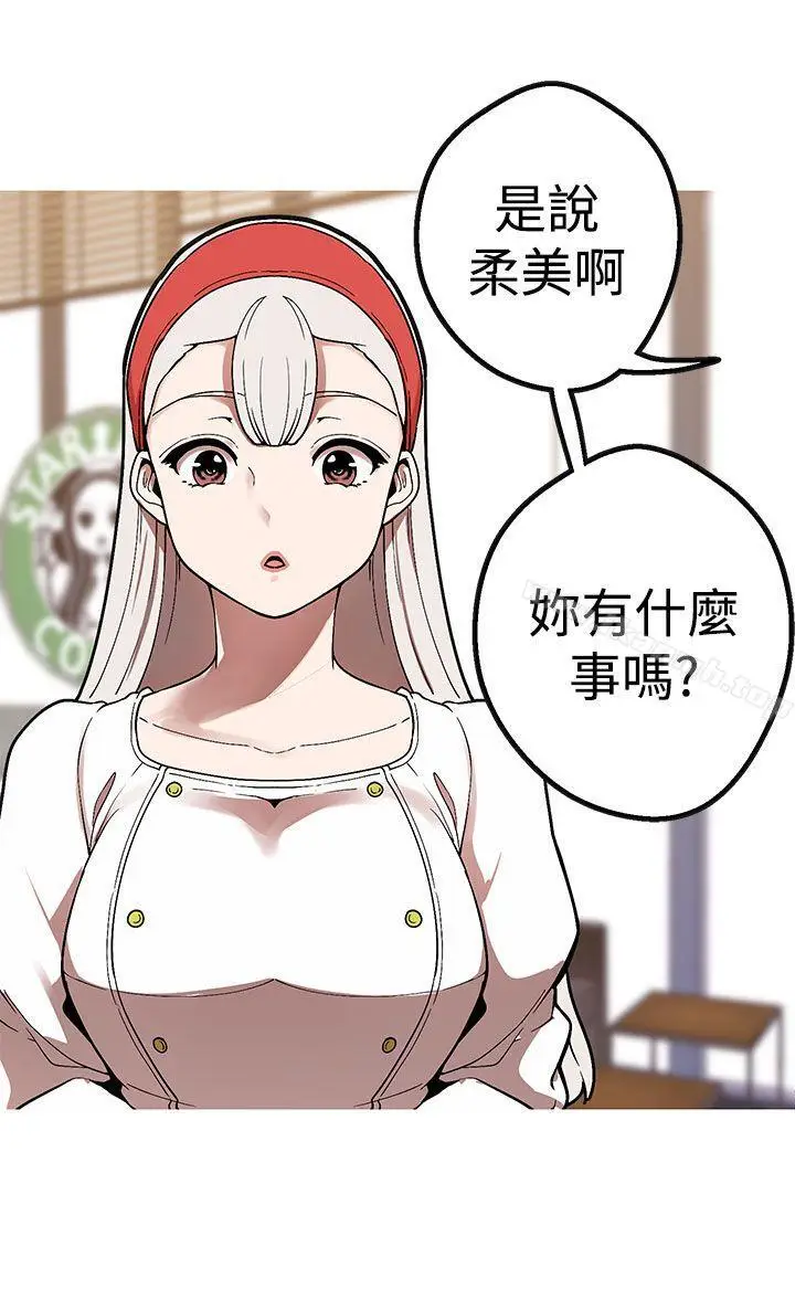 漫画《女神狩猎》第42话第12张图