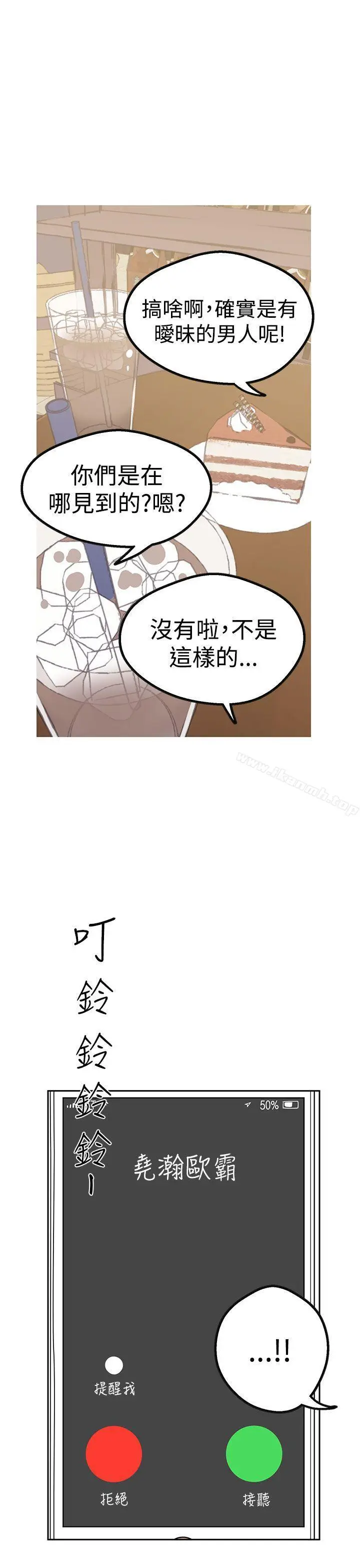 漫画《女神狩猎》第42话第16张图