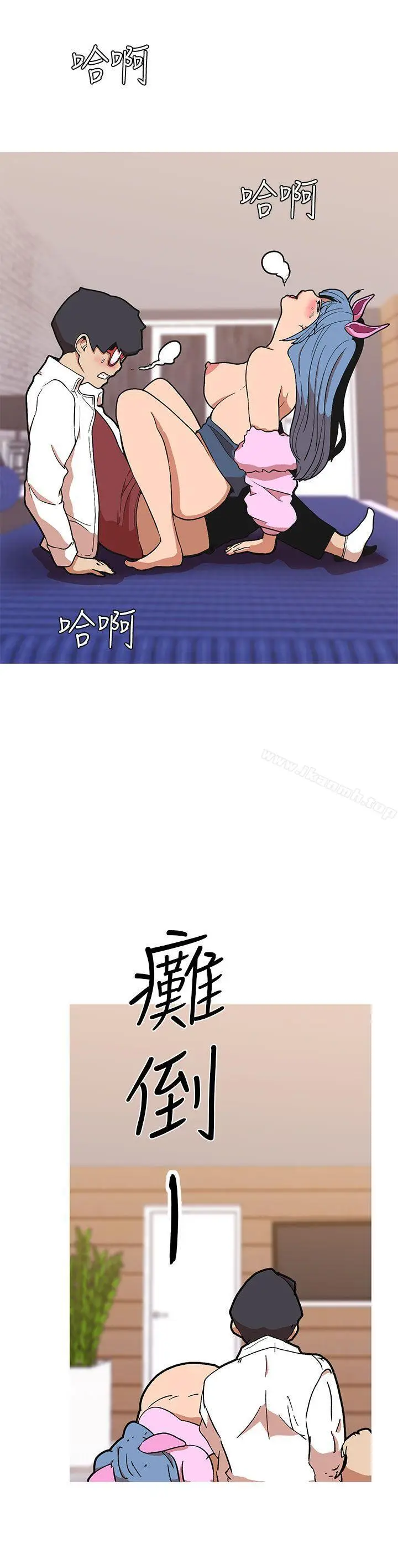 漫画《女神狩猎》第42话第4张图