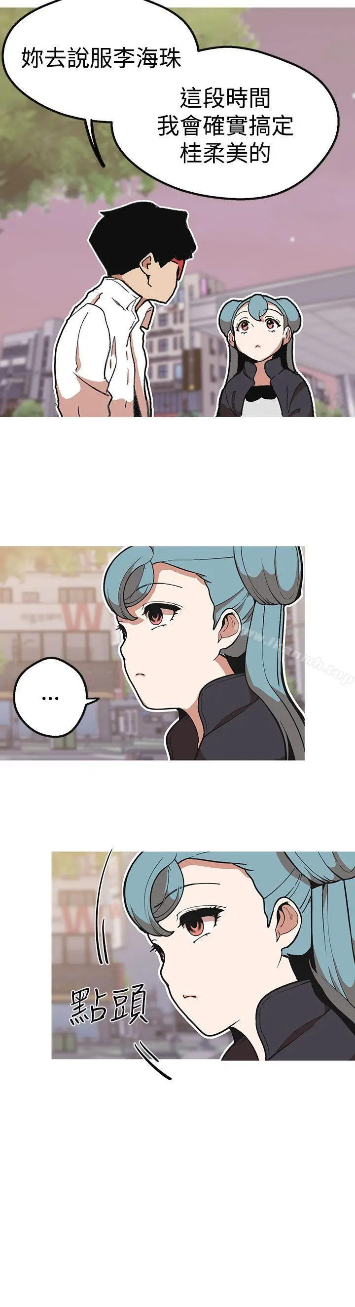 漫画《女神狩猎》第42话第9张图
