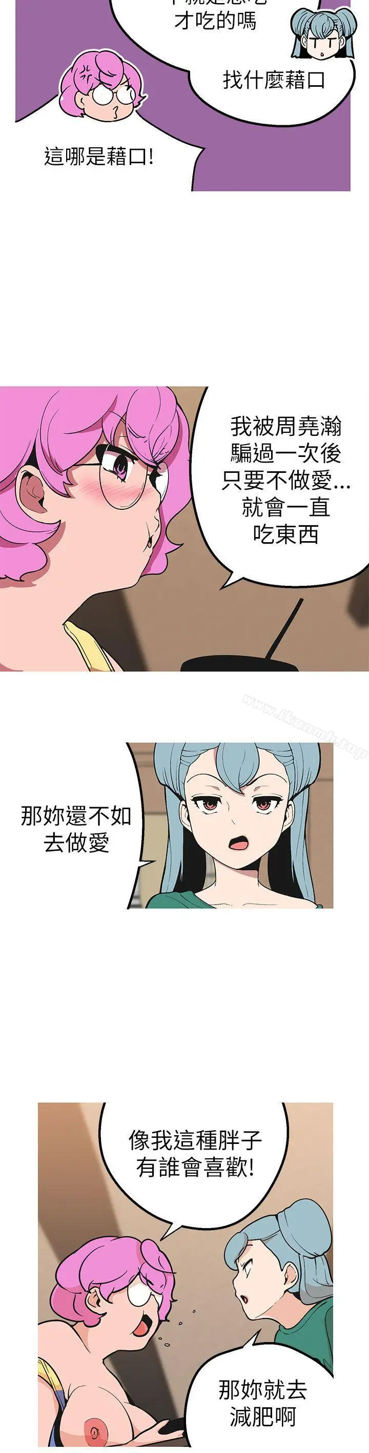 漫画《女神狩猎》第43话第10张图