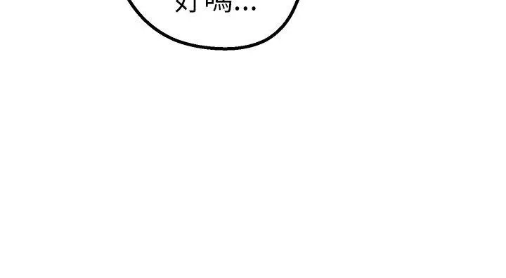 漫画《女神狩猎》第43话第13张图