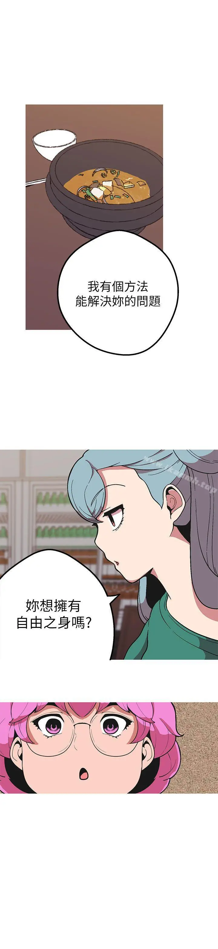 漫画《女神狩猎》第43话第14张图