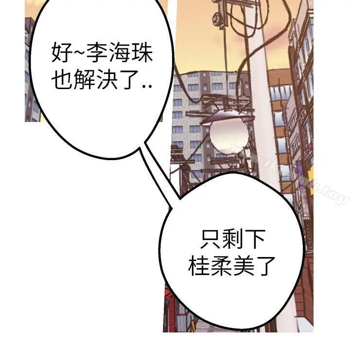 漫画《女神狩猎》第43话第16张图