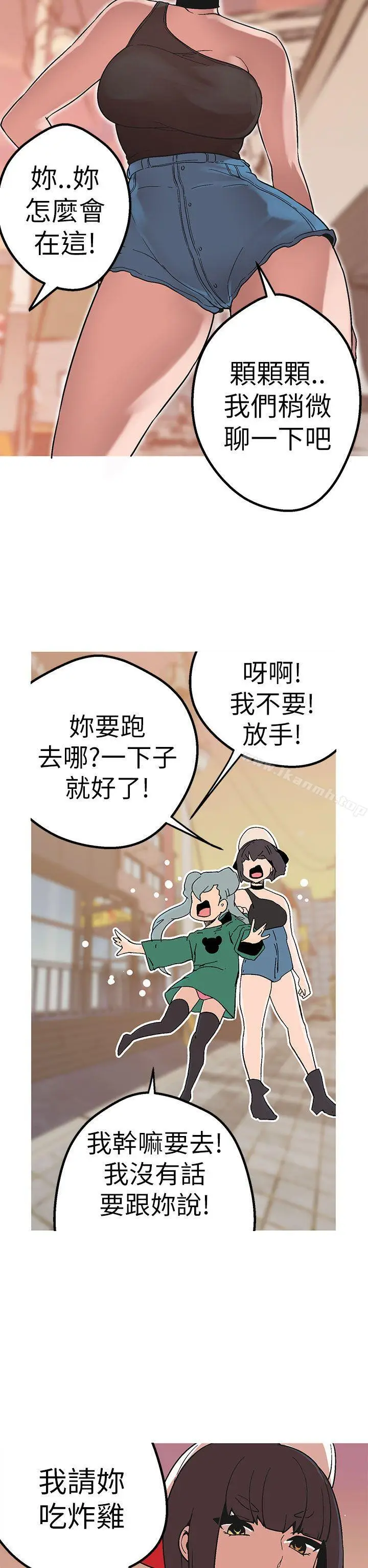 漫画《女神狩猎》第43话第18张图