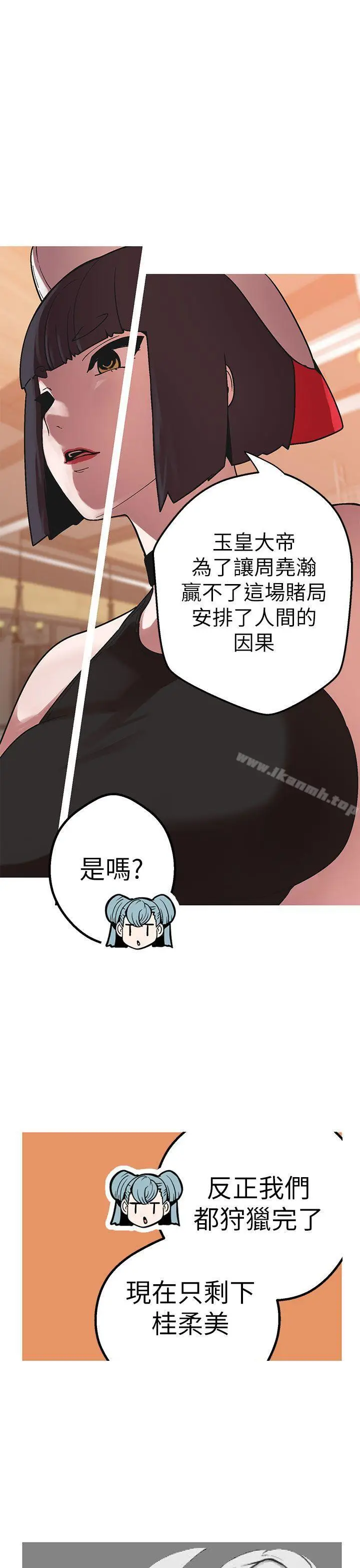 漫画《女神狩猎》第43话第22张图
