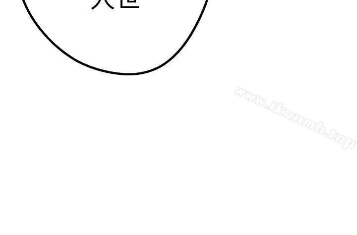 漫画《女神狩猎》第43话第24张图