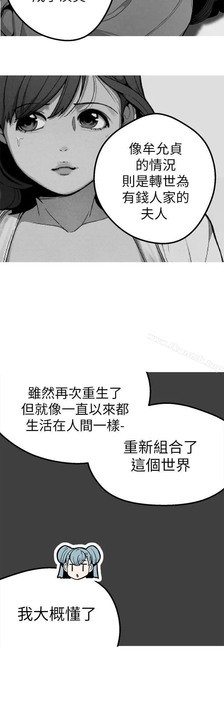 漫画《女神狩猎》第43话第26张图