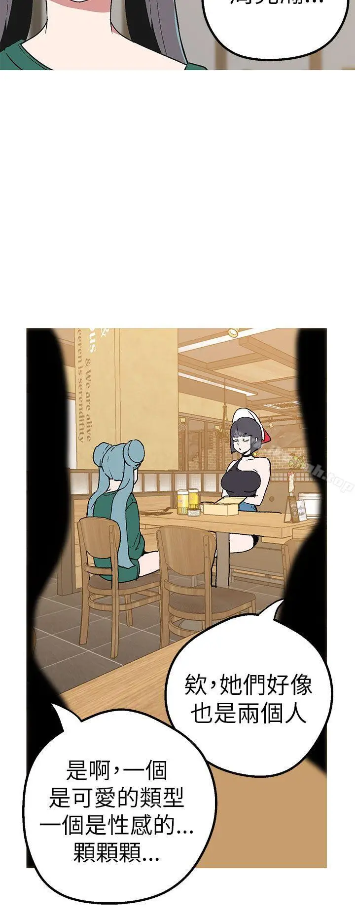 漫画《女神狩猎》第43话第28张图