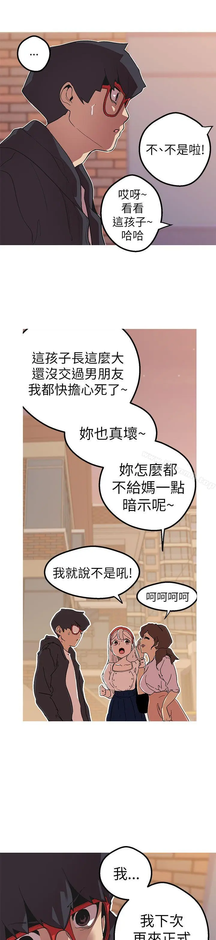 漫画《女神狩猎》第43话第4张图