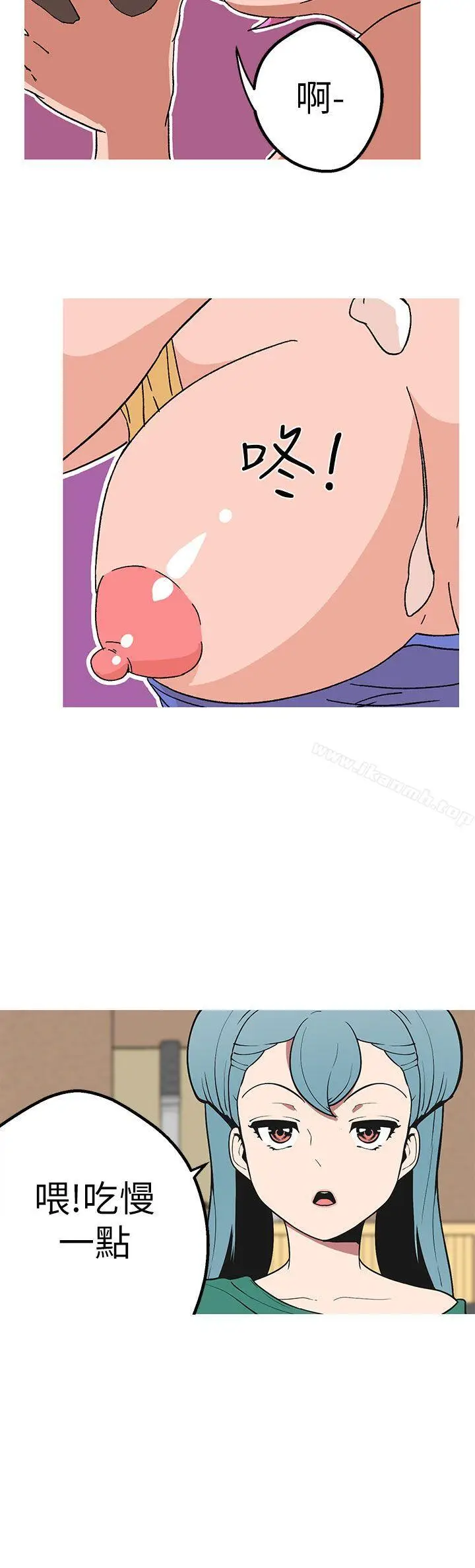 漫画《女神狩猎》第43话第8张图