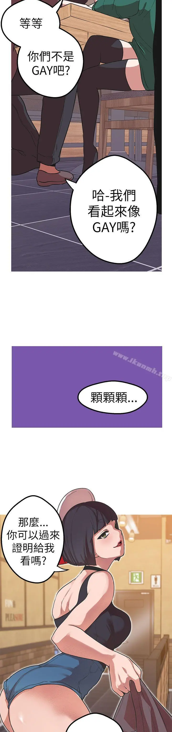 漫画《女神狩猎》第44话第2张图