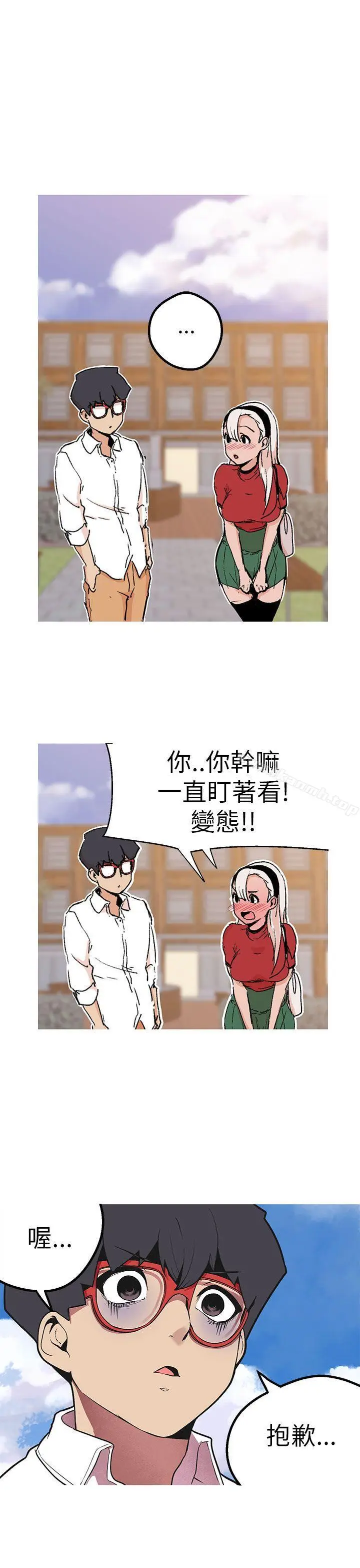 漫画《女神狩猎》第44话第20张图