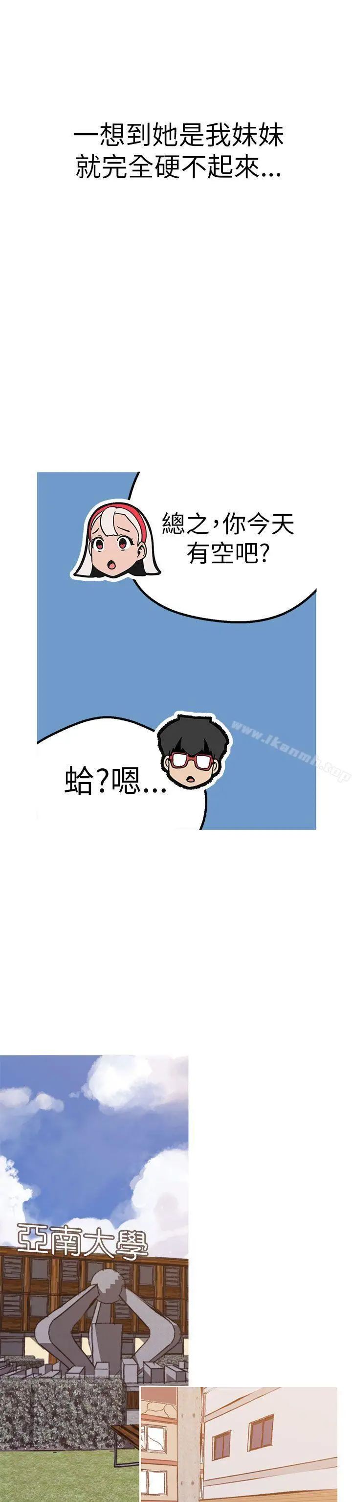 漫画《女神狩猎》第44话第21张图