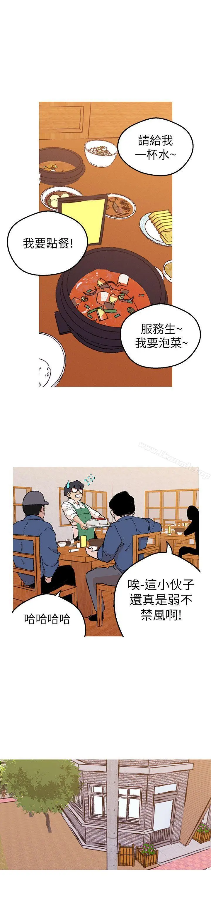漫画《女神狩猎》第44话第23张图