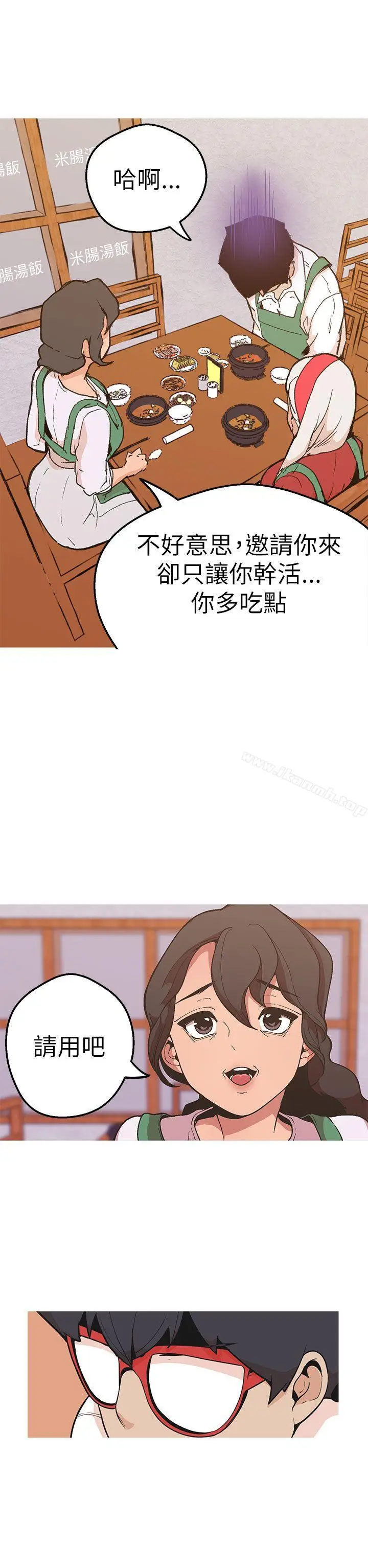 漫画《女神狩猎》第44话第24张图