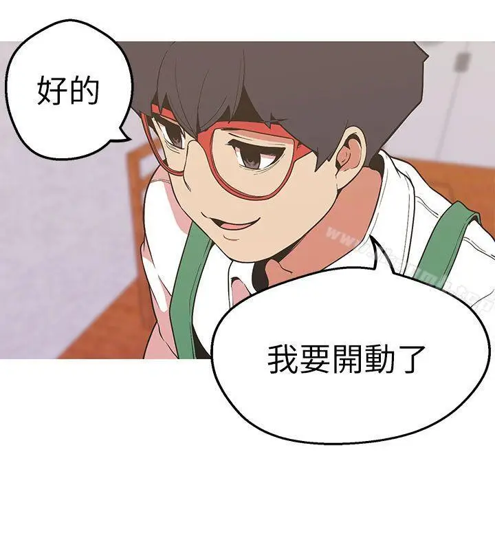 漫画《女神狩猎》第44话第25张图