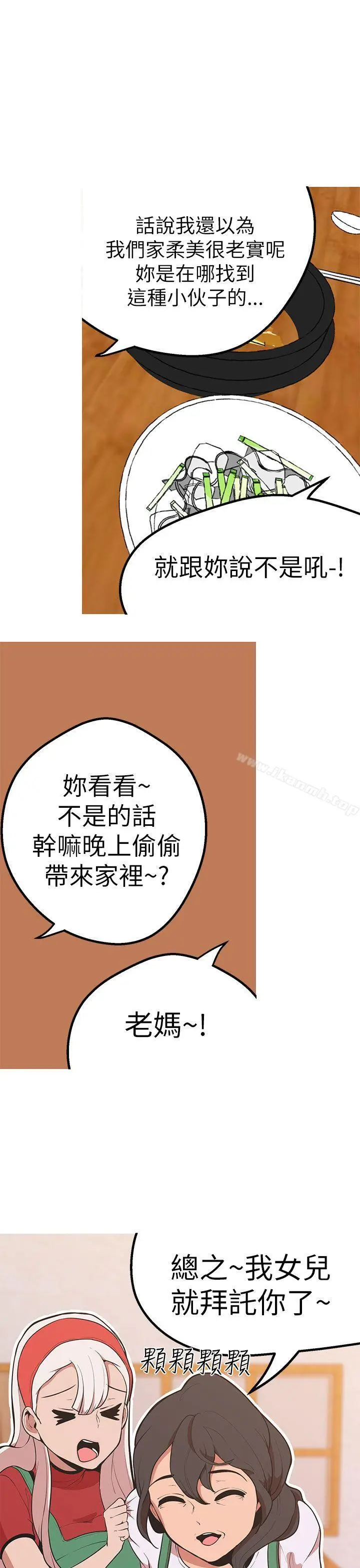 漫画《女神狩猎》第44话第26张图