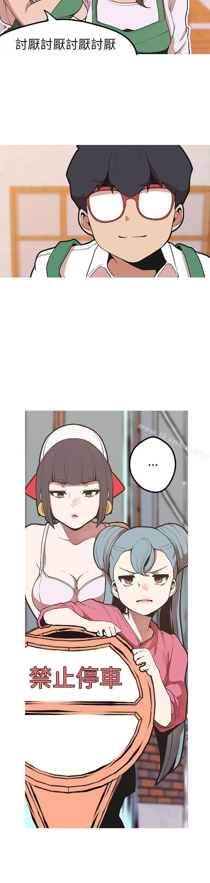 漫画《女神狩猎》第44话第27张图