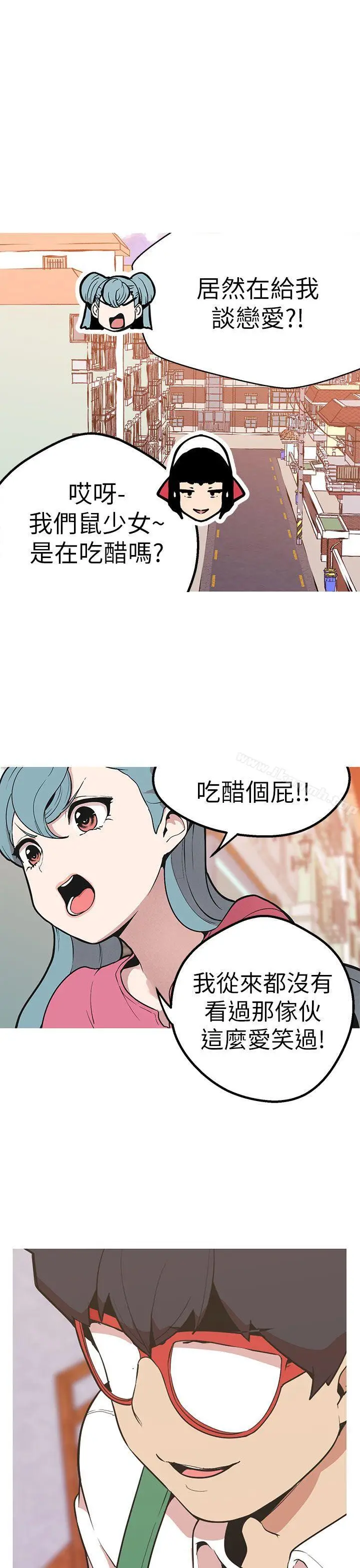 漫画《女神狩猎》第44话第28张图