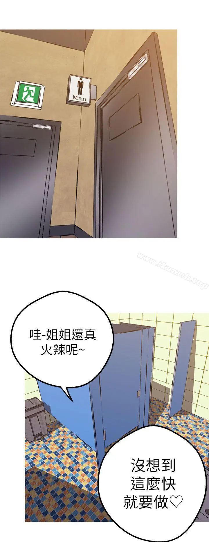 漫画《女神狩猎》第44话第5张图