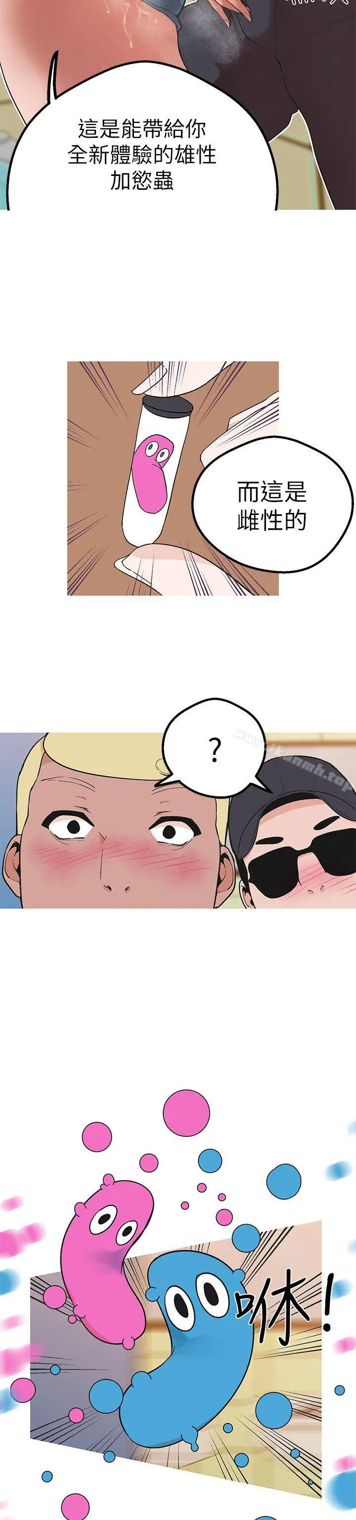 漫画《女神狩猎》第44话第9张图