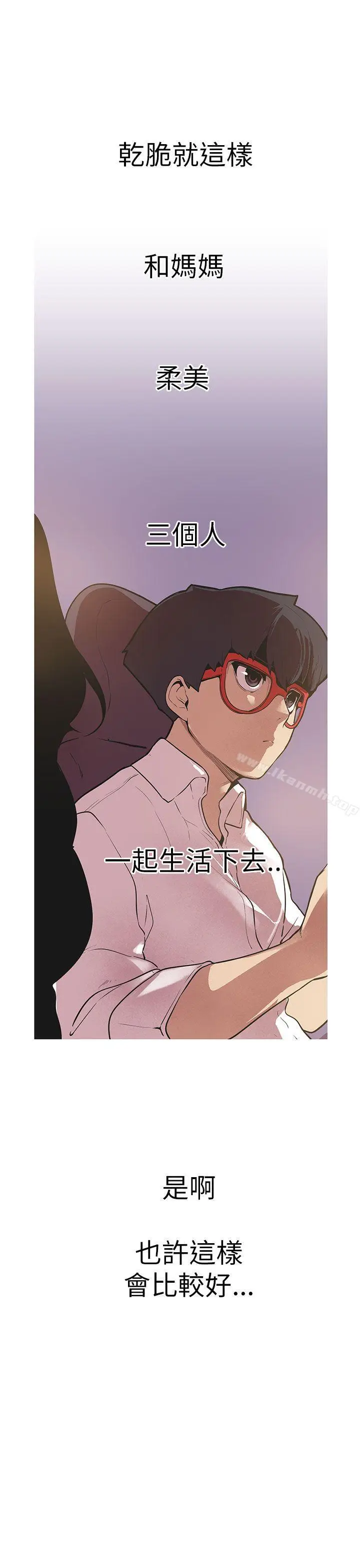 漫画《女神狩猎》第45话第12张图