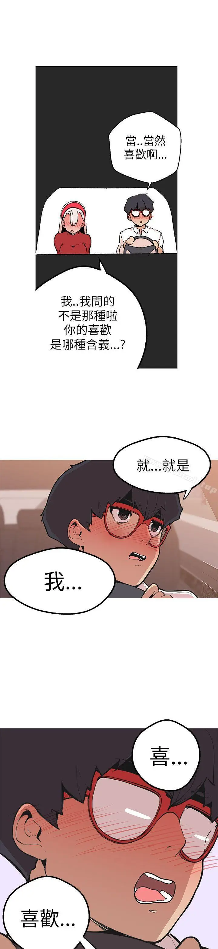 漫画《女神狩猎》第45话第14张图