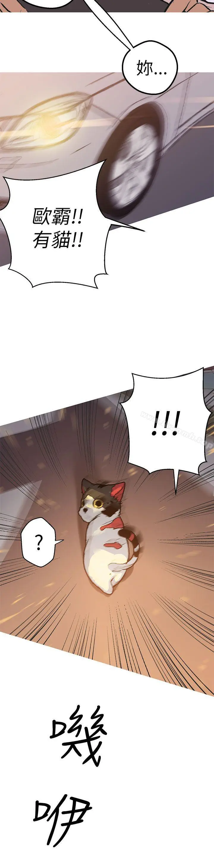 漫画《女神狩猎》第45话第15张图