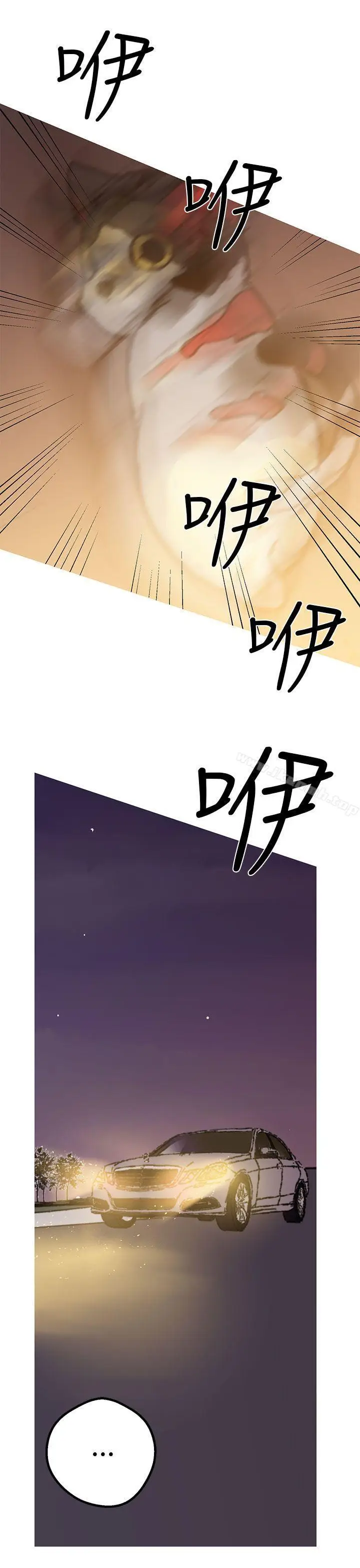 漫画《女神狩猎》第45话第16张图