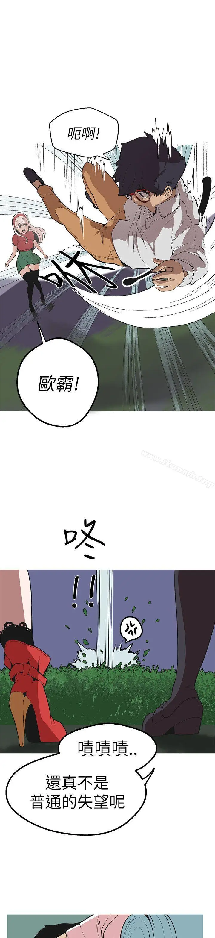 漫画《女神狩猎》第45话第19张图