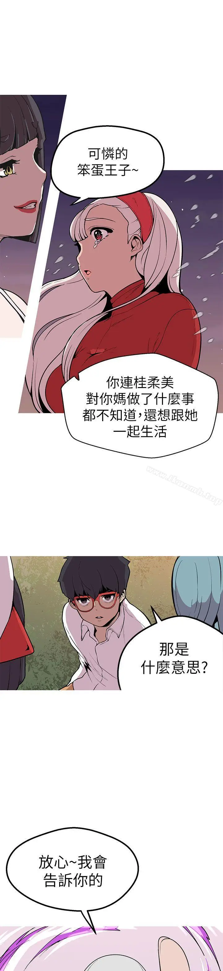 漫画《女神狩猎》第45话第24张图