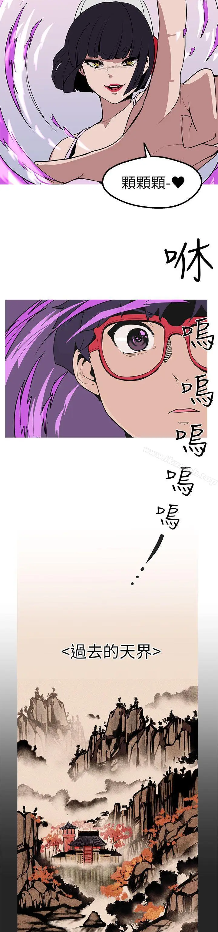 漫画《女神狩猎》第45话第25张图