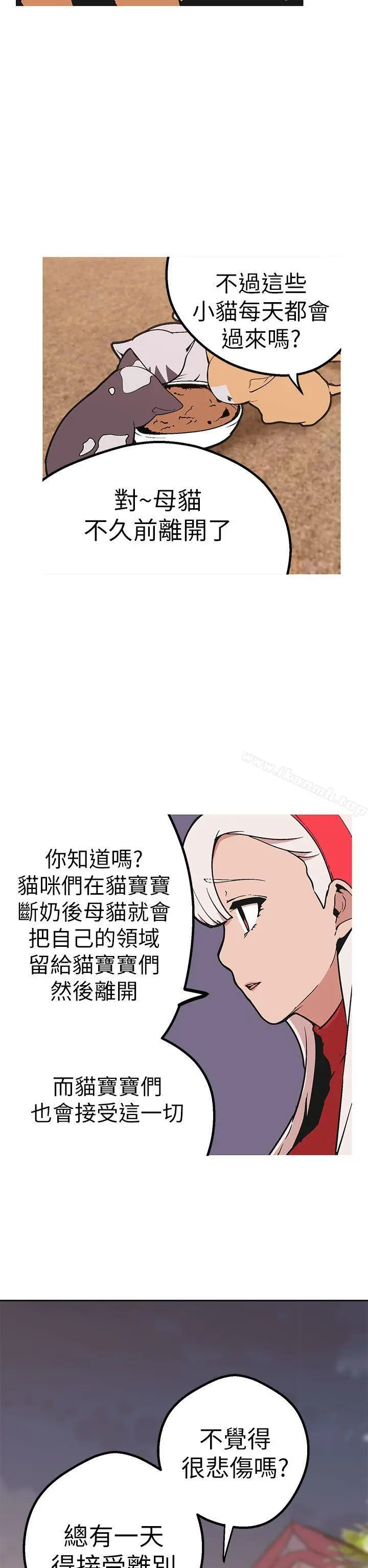 漫画《女神狩猎》第45话第4张图