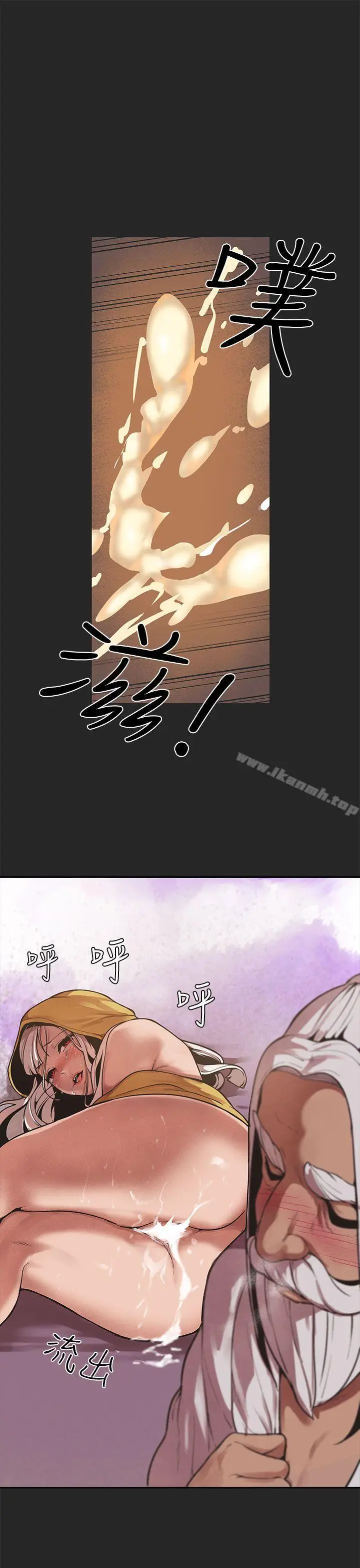 漫画《女神狩猎》第46话第13张图