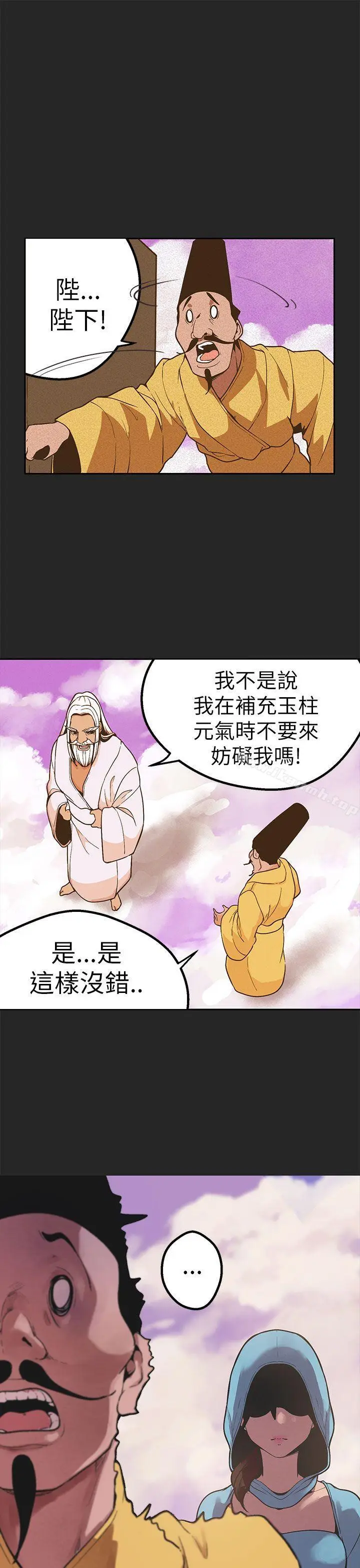 漫画《女神狩猎》第46话第16张图