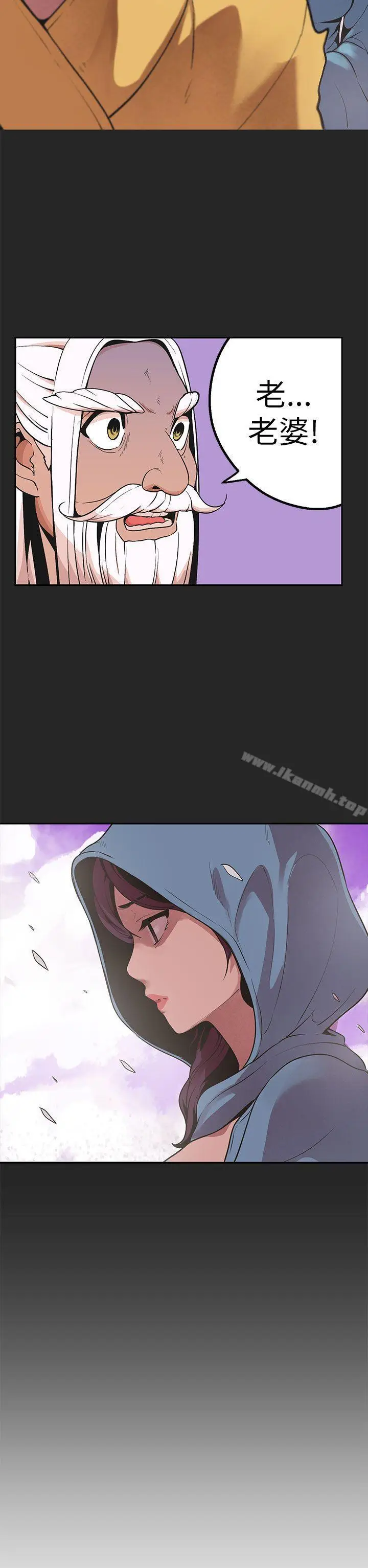 漫画《女神狩猎》第46话第17张图