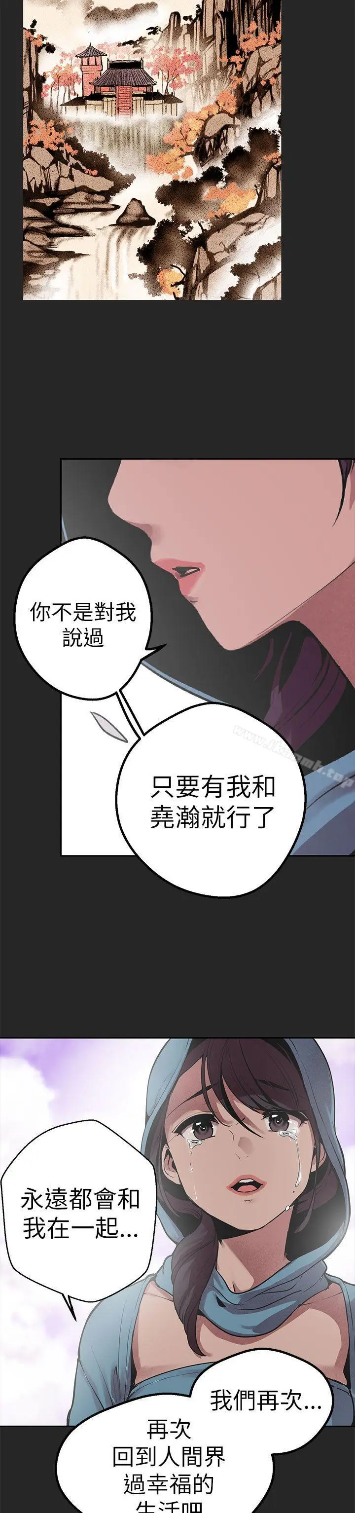 漫画《女神狩猎》第46话第20张图