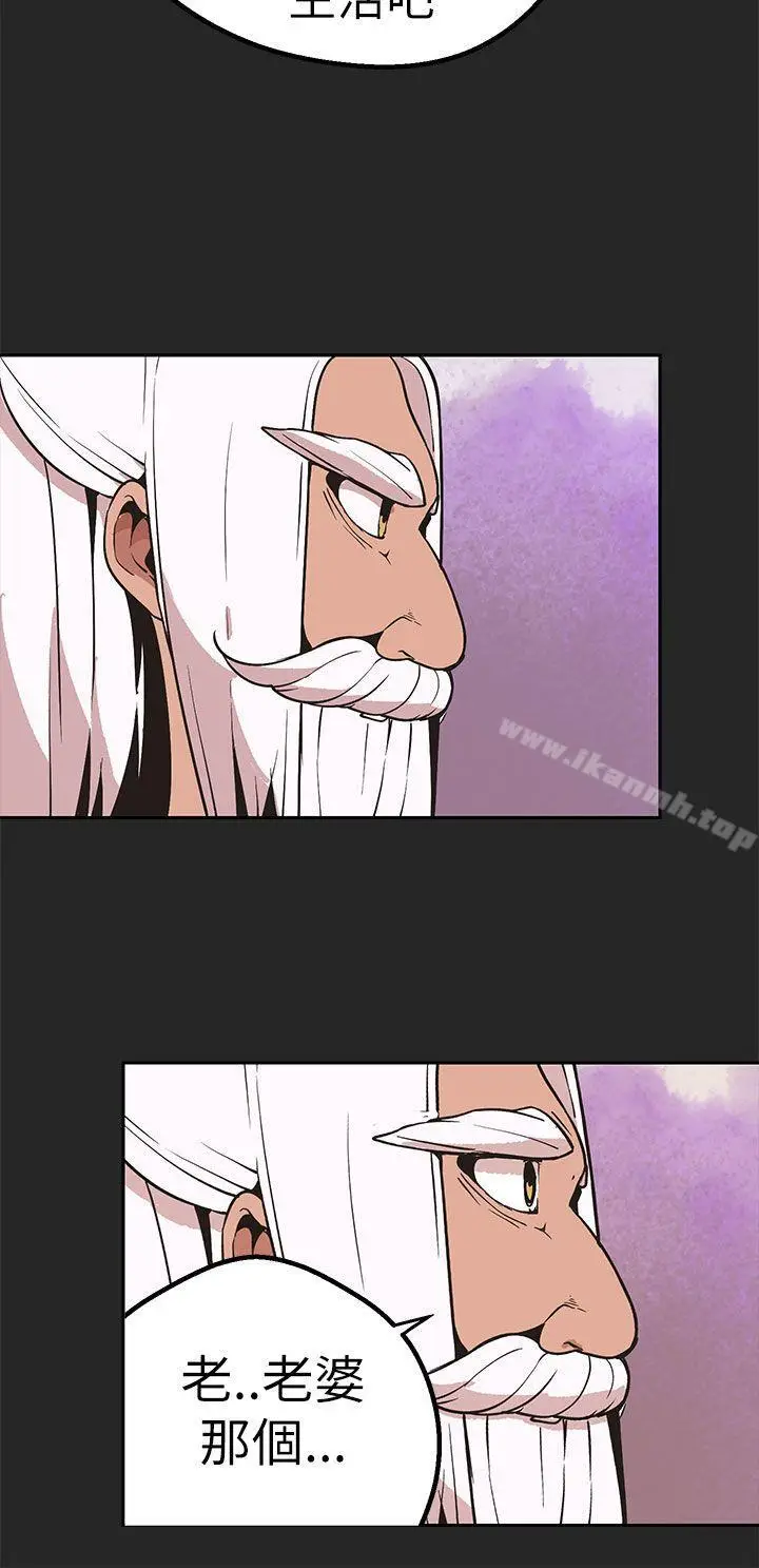 漫画《女神狩猎》第46话第21张图