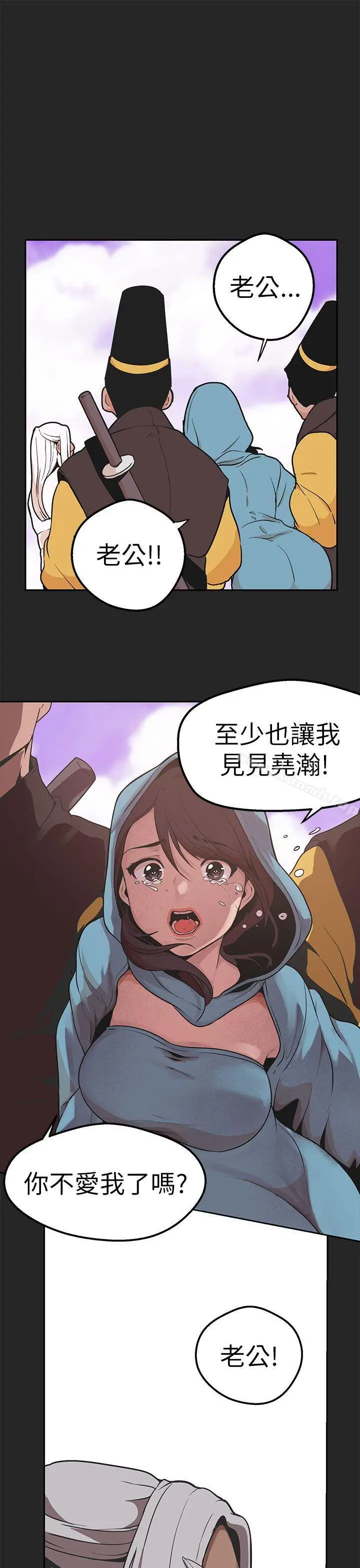 漫画《女神狩猎》第46话第25张图