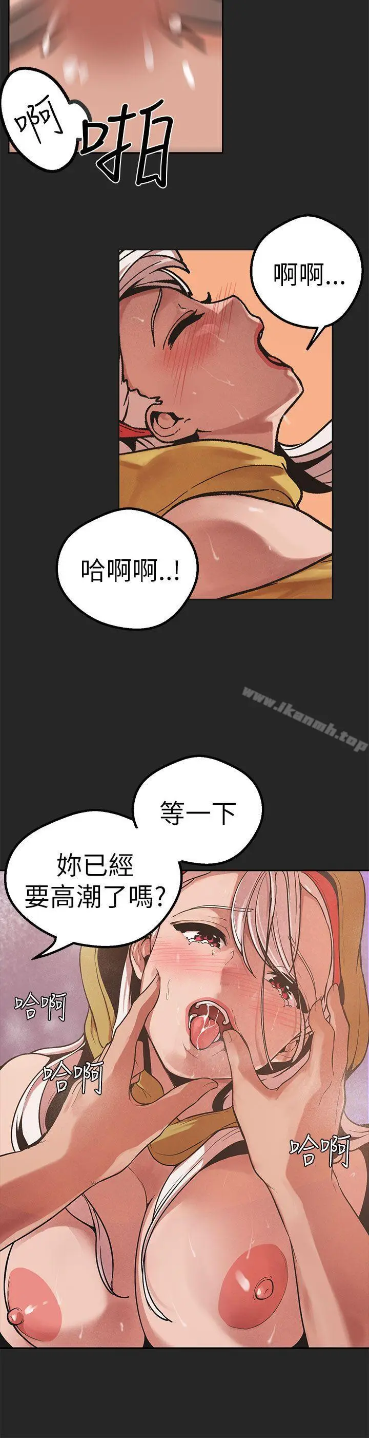 漫画《女神狩猎》第46话第4张图
